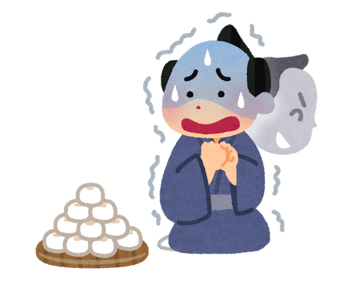 いらすとや　まんじゅうこわい