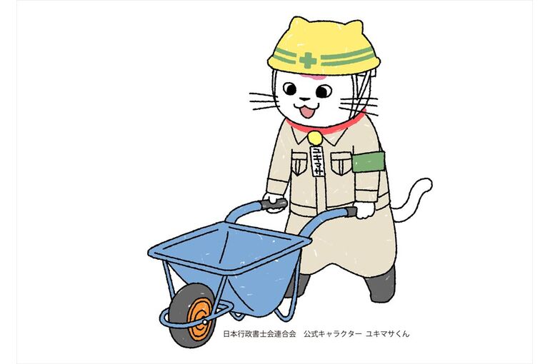 土木作業員ユキマサくんｎ