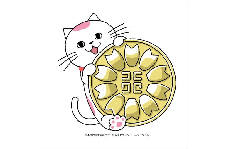 ユキマサくんB-5