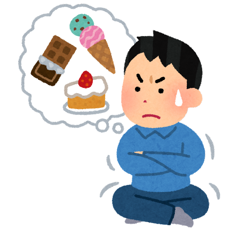 いらすとや　甘い物をがまん